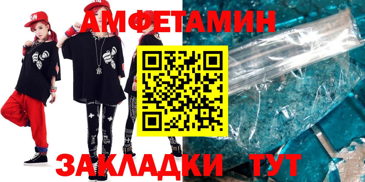 Amphetamine 98%  Вход с VPN  АМФ  Нерюнгри 