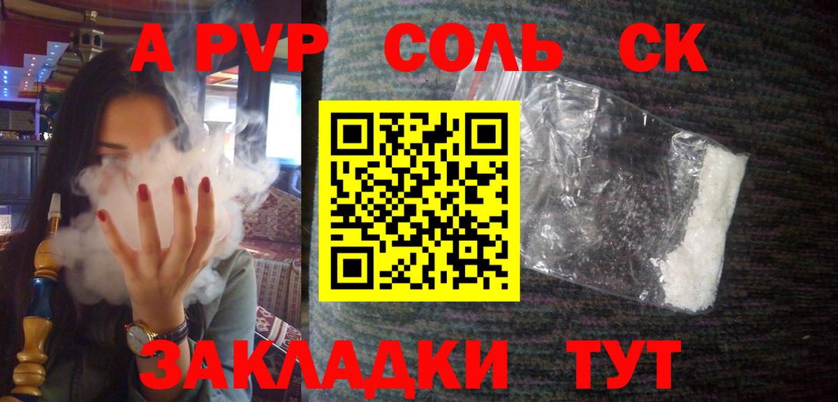 Нерюнгри  А ПВП мука  как найти закладки  Alfa_PVP СК  A-PVP крисы CK  Вход с VPN 