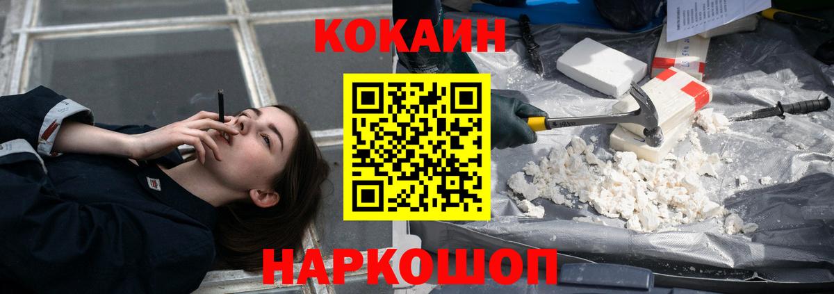 Cocaine 97% Нерюнгри