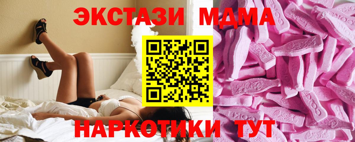 Экстази 99%  Экстази MDMA  Ecstasy  Вход с VPN  Нерюнгри 