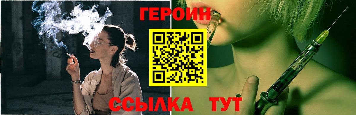 Героин Афган Нерюнгри