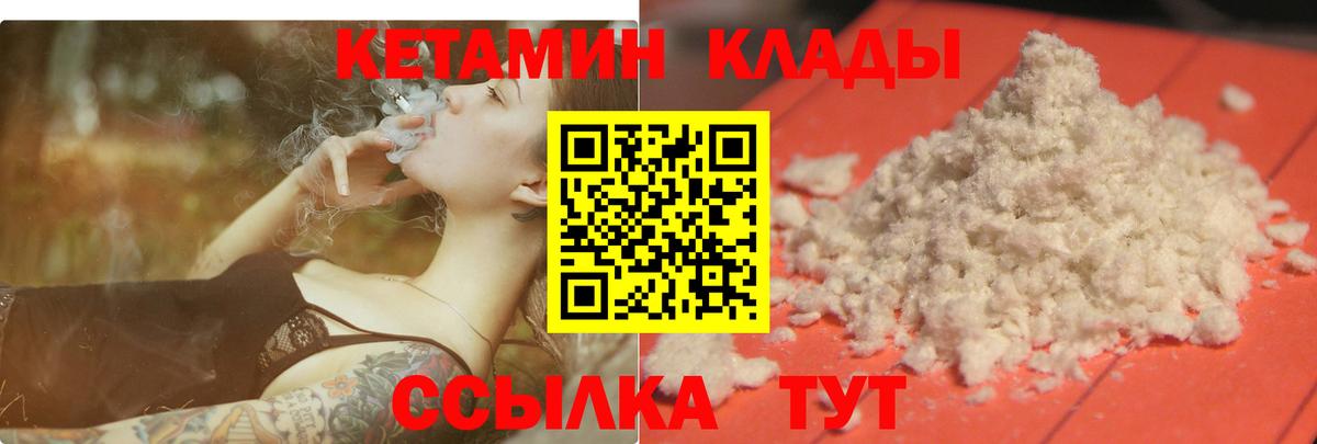 КЕТАМИН ketamine Нерюнгри