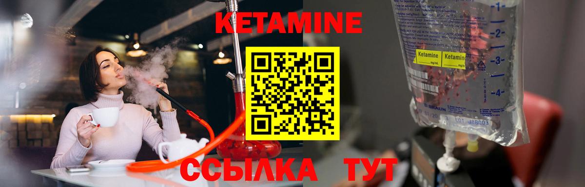 КЕТАМИН ketamine  Кетамин ketamine  ссылка на мегу ТОР  Нерюнгри  Вход с VPN 