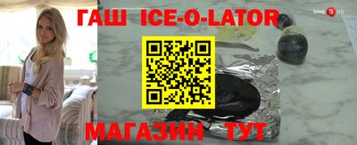 синтетический гашиш Ставрополь