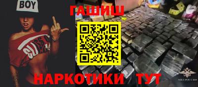 синтетический гашиш Ставрополь