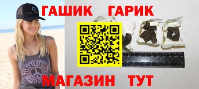 синтетический гашиш Ставрополь