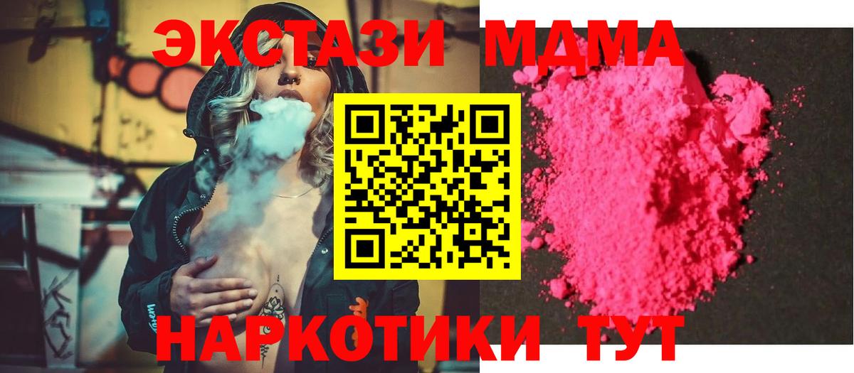MDMA  Вход с VPN  Нерюнгри  MDMA crystal  MDMA Molly 