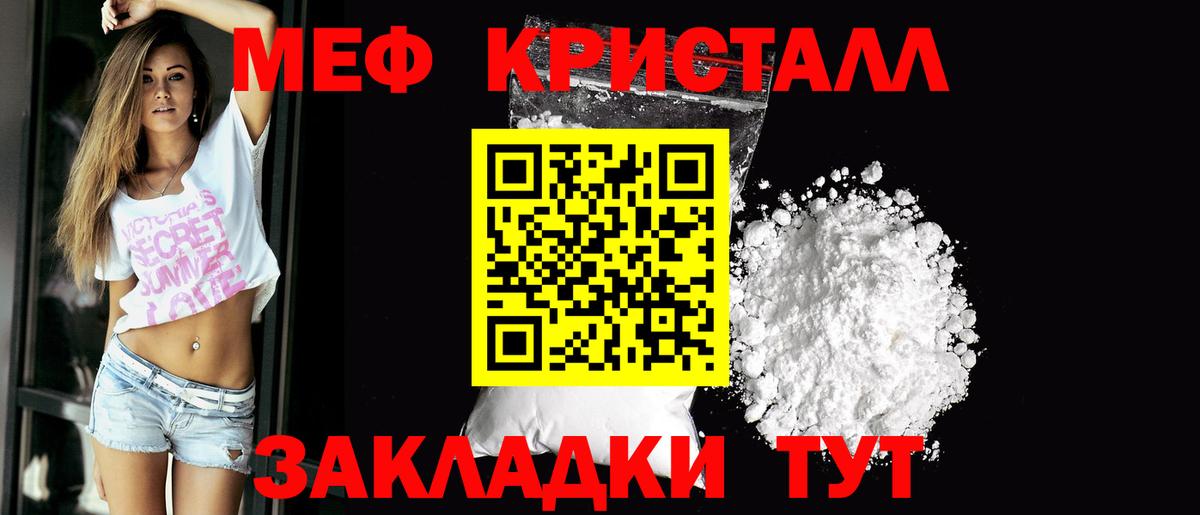 Мефедрон мука Нерюнгри