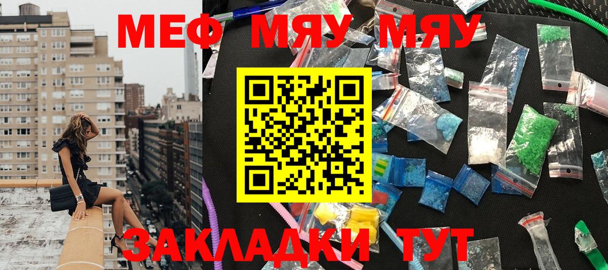 Мефедрон  МЕФ VHQ  Вход с VPN  Нерюнгри 