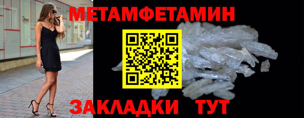 Первитин Декстрометамфетамин 99.9% Нерюнгри