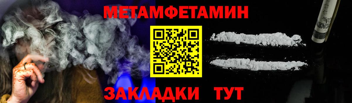 МЕТАМФЕТАМИН кристалл  Вход с VPN  Первитин  Нерюнгри 
