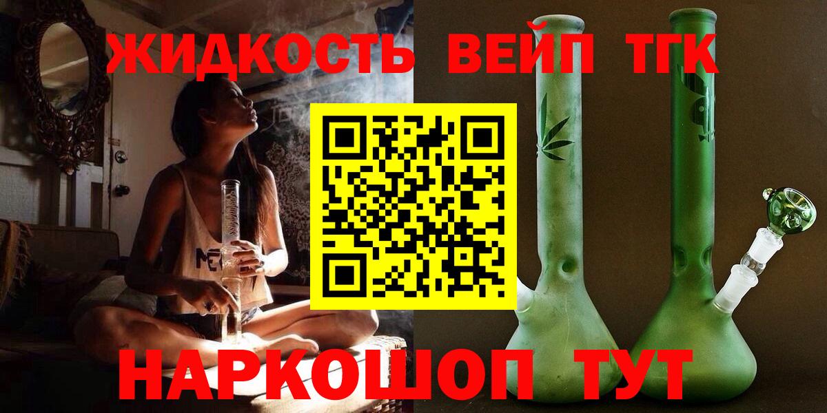 Дистиллят ТГК концентрат  ТГК THC oil  Вход с VPN  Нерюнгри 