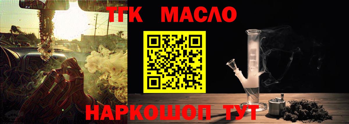 ТГК концентрат Нерюнгри